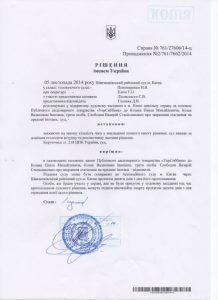 Выигранные дела Выигранные дела