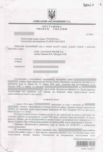 Выигранные дела Выигранные дела