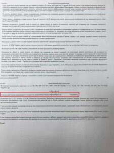 Выигранные дела Выигранные дела