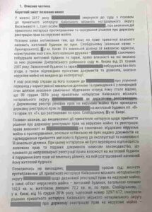 Выигранные дела Выигранные дела