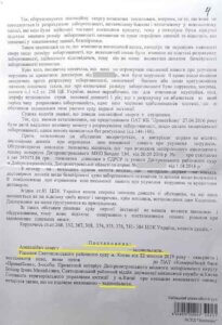 Выигранные дела Выигранные дела