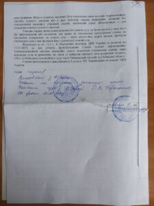 Выигранные дела Выигранные дела