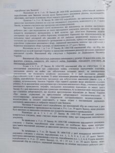 Выигранные дела Выигранные дела