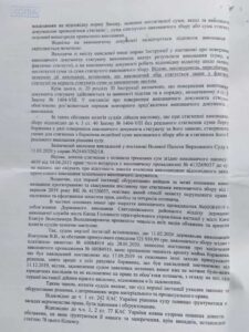 Выигранные дела Выигранные дела