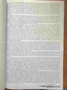 Выигранные дела Выигранные дела