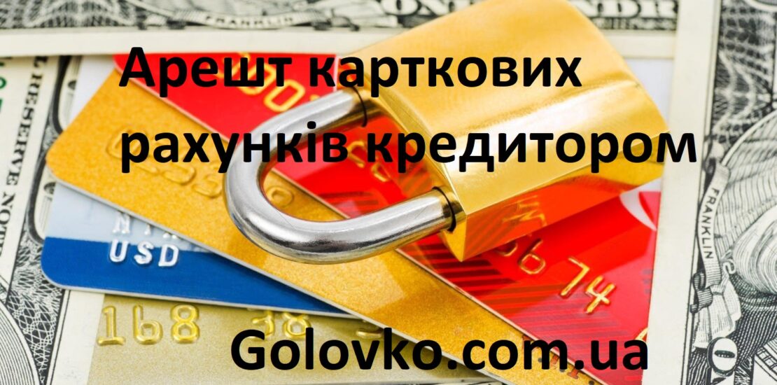 Які проблеми можуть вирішувати кредитні адвокати? Які проблеми можуть вирішувати кредитні адвокати?