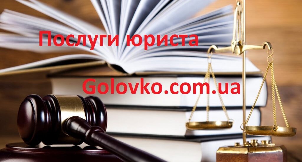 Найняти адвоката для судових справах Найняти адвоката для судових справах