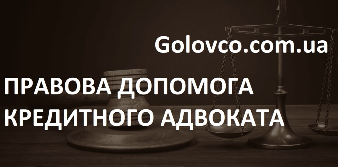 Списання кредиту перед банком Списання кредиту перед банком