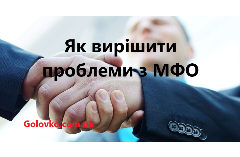 Через який термін списуються борги за кредитом Через який термін списуються борги за кредитом