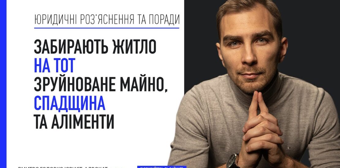 Юридичні Поради від Практикуючого Адвоката для переселенців та біженців Юридичні Поради від Практикуючого Адвоката для переселенців та біженців